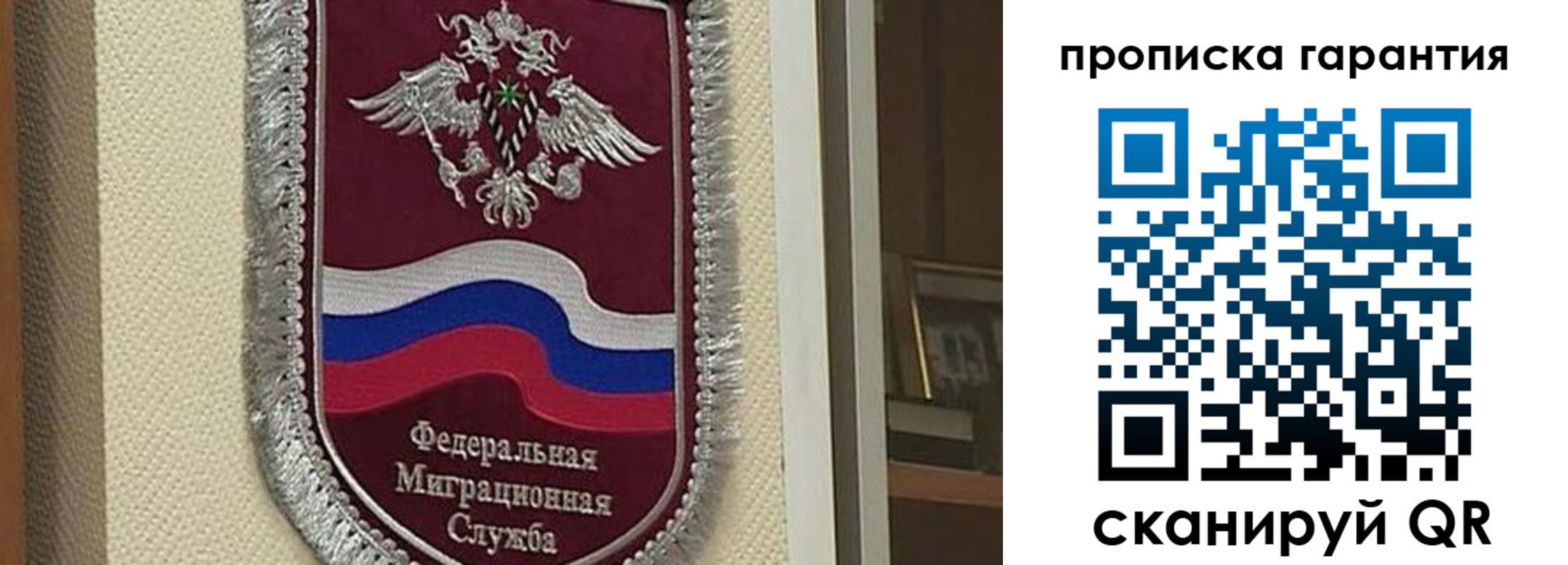 прописка в Котельниках
