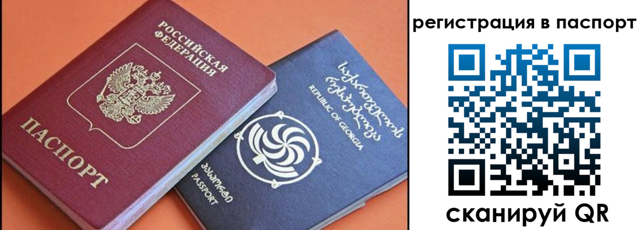 временная регистрация для всех в Котельниках